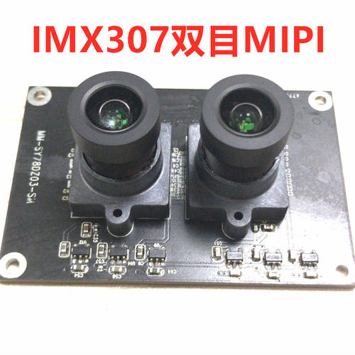 IMX307LQR-C安防医疗监控摄像头图像处理芯片IC 星光级高速度高