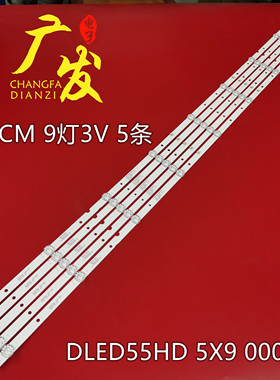 适用T15509DLEDDS灯条DLED55HD 5X9 0001 DLED55HD 5X9 0005液晶