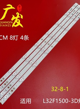 适用TCL L32F1500-3D灯条4C-LB320T-YH4 32-8-1 006-P2K1760A电视