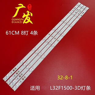 适用TCL 006 P2K1760A电视 YH4 LB320T 3D灯条4C L32F1500