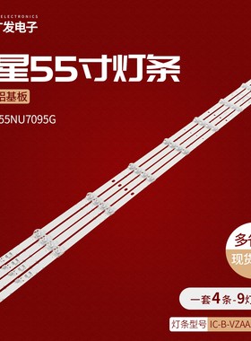 UE55TU7002灯条SSC-BXP553030040902Q-REV1.4 IC-B-VZAA55DB05