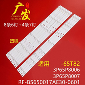 020AS 适用海尔65T81X灯条JL.D65071330 V01 3P65P8003