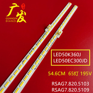 适用海信LED50K360J 5702背光灯 LED50EC310JD灯条RSAG7.820.5703