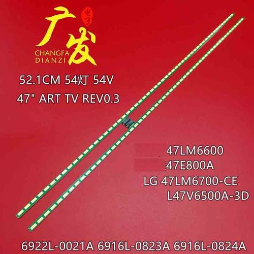 6922L-0021A6916L-0823A灯条