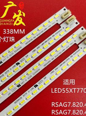 适用海信led55xt770g3d灯条