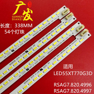 适用海信LED55XT770G3D灯条RSAG7.820.4996 B01 4997背光HE550HD