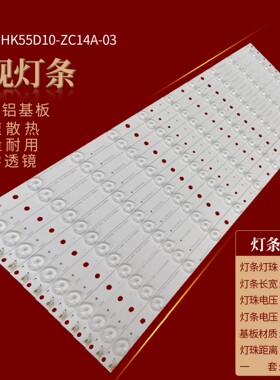 适用惠科HKC 55F7三洋55CE5129H1灯条2301055F700090/671-550D0-2