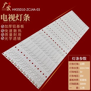 550D0 671 55F7三洋55CE5129H1灯条2301055F700090 适用惠科HKC