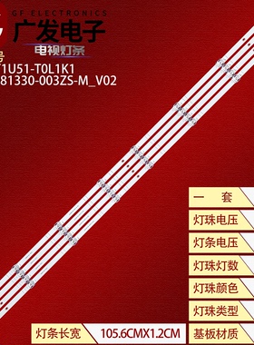 适用海信55A63H灯条JL.D55081330-003ZS-M_V02液晶电视LED背光灯