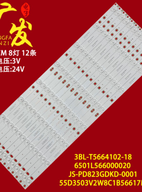 适用三洋55CE5810D灯条惠科X55海尔LS55M31灯条 3BL-T5664102-18