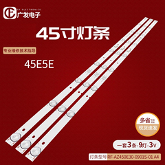 适用创维45E5灯条RF-AZ450E30-0901S-01 A4 MS-L1304 V2背光灯LED
