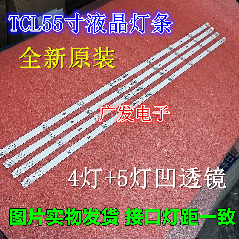 Ô×°TCL L55P2-UDµÆÌõYHE-4C-LB5504/5-YH01JÒº¾§ÆÁµÆ55D2900 B