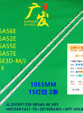 海信HZ55E3DHZ55A59E灯条