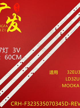 适用海尔32EU3000 LD32U3100 32A3灯条CRH-F323535070345D-REV1.1