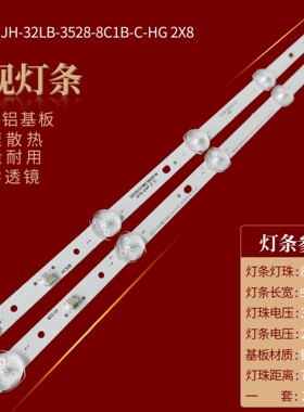 TV超能电视C32灯条JL.D320419D0835(HG).001液晶电视背光32寸