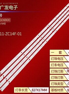 适用高路华43寸HV430FHB-N40灯条KJ43D11-ZC14F-01 303KJ430031