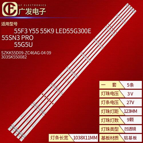适用康佳55X5 PRO 55X9 55C2灯条RF-AA550021SF30-0901 A1背光灯