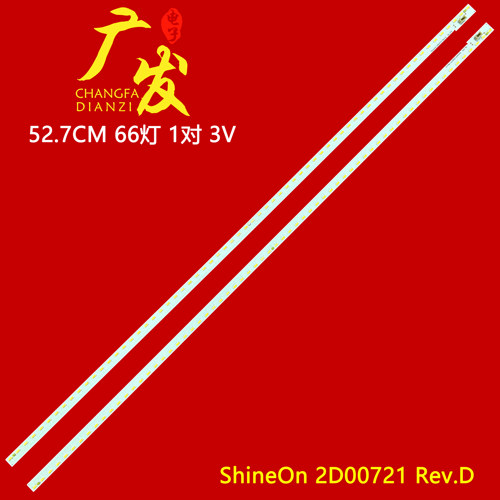 京东方LE-48Z7000灯条