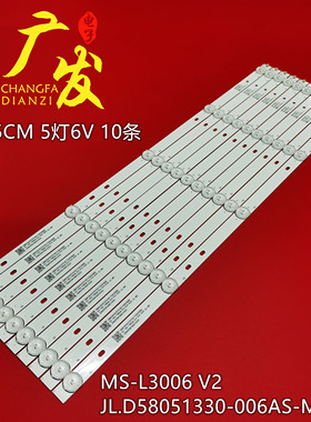 MS-L3006 V2灯条CX580DLEDM JL.D58051330-006AS-M_V01灯条58F2