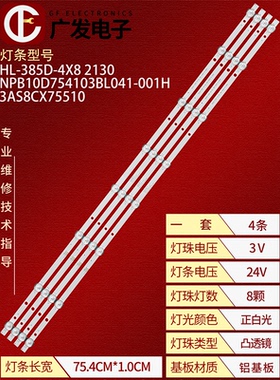 适用日松LED40HD560A灯条JL.D38581235-017HS-M液晶电视LED背光