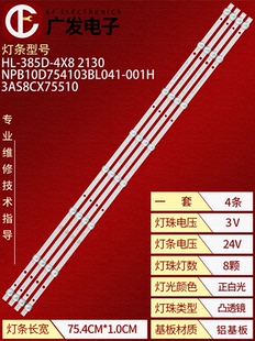 适用日松LED40HD560A灯条JL.D38581235 M液晶电视LED背光 017HS