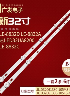 先科32T9500灯条JL.D32061330-105ES-M JD32LB_2X6_MCPCB_V0液晶