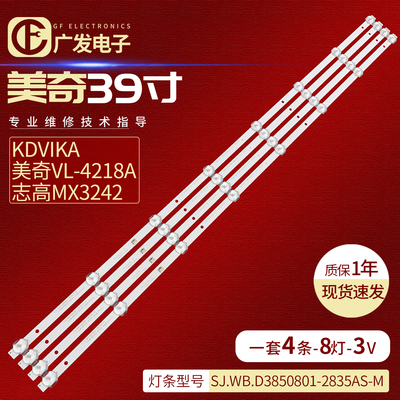电视机39寸灯条杂牌改装LED