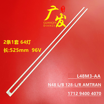 背光灯小米L48M3-AA灯条