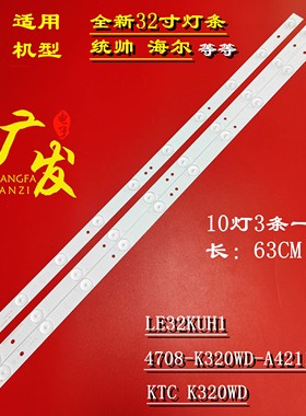 适用联想32E21Y灯条4708-K320WD-A4211V11 K320WD液晶电视灯条