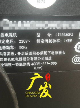 适用 长虹LT42630FX灯管老式液晶电视机LCD改装LED背光灯条套件