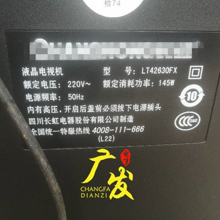 适用 长虹LT42630FX灯管老式液晶电视机LCD改装LED背光灯条套件