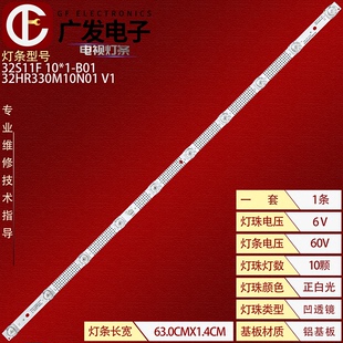 适用雷鸟32F160C灯条32HR330M10N01 V1 32S11F 10 1-C04电视背光