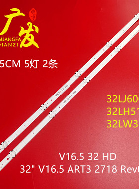 适用LG 32LJ600B 32LH510B灯条32 V16.5 ART3 2718 6916L-2718A /