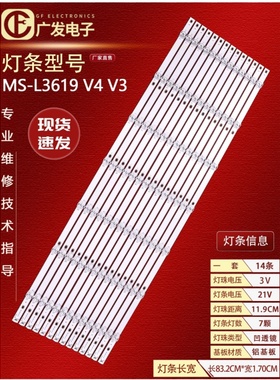 A56-75DQ2-14X7-0D20-3030-833X14-220606灯条75DQ2 MS-L3619 V4