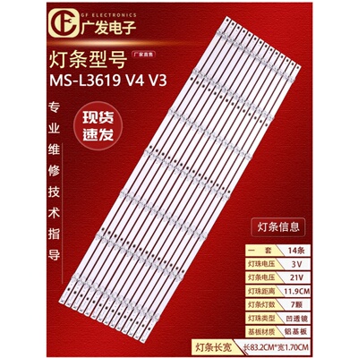 A56-75DQ2-14X7-0D20-3030-833X14-220606灯条75DQ2 MS-L3619 V4