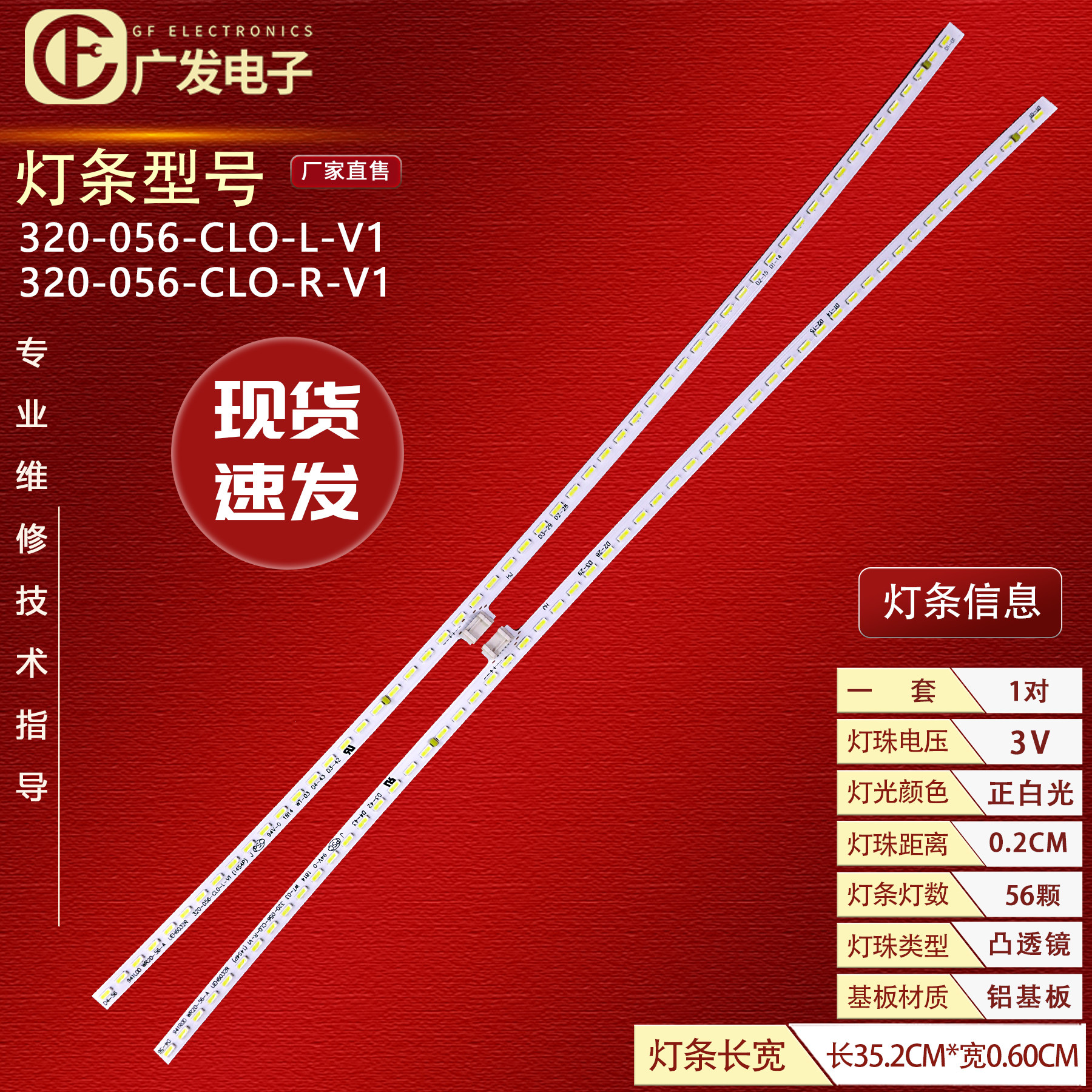 AOC CQ32G1 32G1背光灯条 TPM315B5-DP01.S 56灯 - 实物图