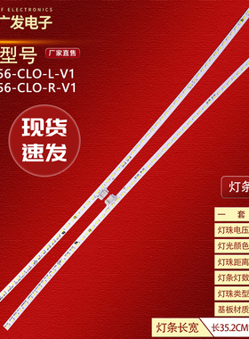 AOC CQ32G1 32G1背光灯条 TPM315B5-DP01.S 56灯