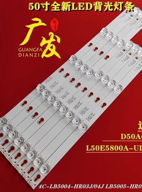 适用TCL L50E5800A-UD灯条4C-LB5005-HR04J 50D2900A 50HR330M05A