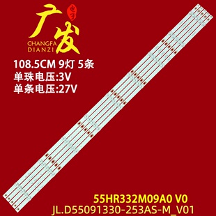 联通55D88 G AKF 55D09灯条5D551 AKW JL.D55091330-253AS-M_V01