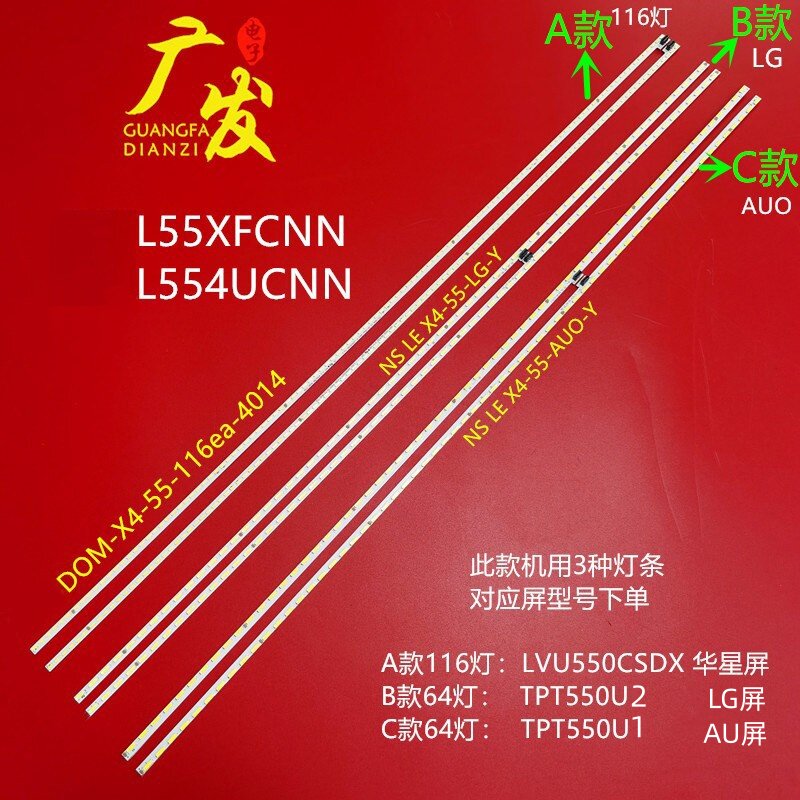 适用乐视L554UCNN/CMN灯条LBM550M3202-CK/CL-1 67-X455HS-0HA