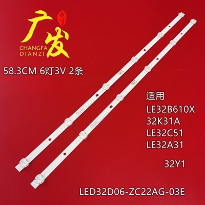 海尔32寸LED灯条正白光