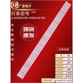 适用创维酷开55P53灯条JL.D55052330 163AS V01背光灯10灯5条