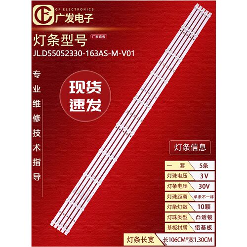 创维酷开55P5355A23SX灯条