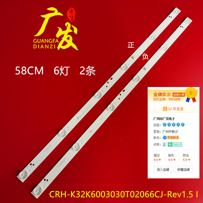 LED-32B960灯条ZK32D06-ZC22A-04