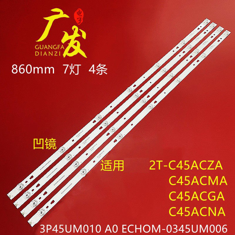适用夏普45寸2T-C45ADMA灯条3P45UM009 7灯4条LED背光电视灯液晶