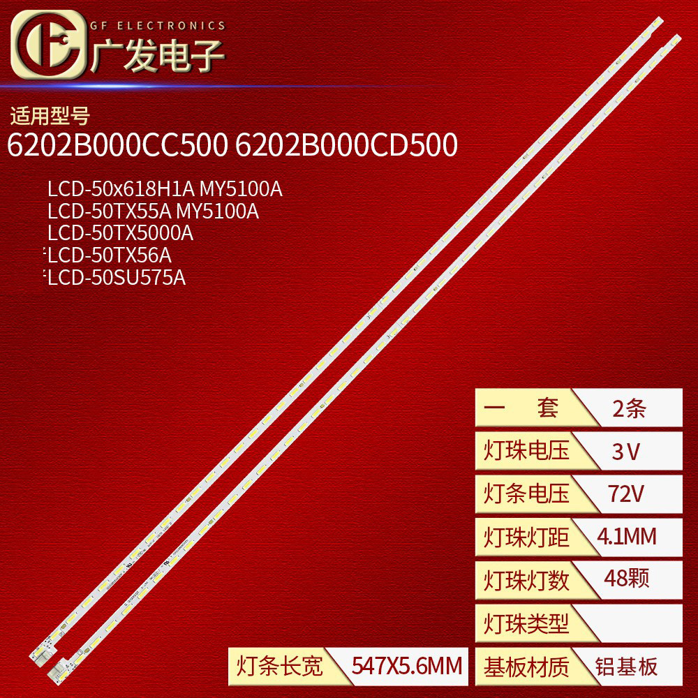 适用夏普LCD-50SU575A灯条LCD-50SU570A背光灯条50SU578A液晶屏灯