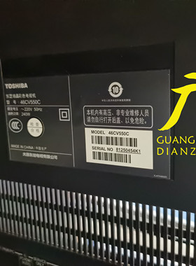 东芝46CV550C灯管 46寸老式液晶电视机 LCD改装LED背光灯条套件