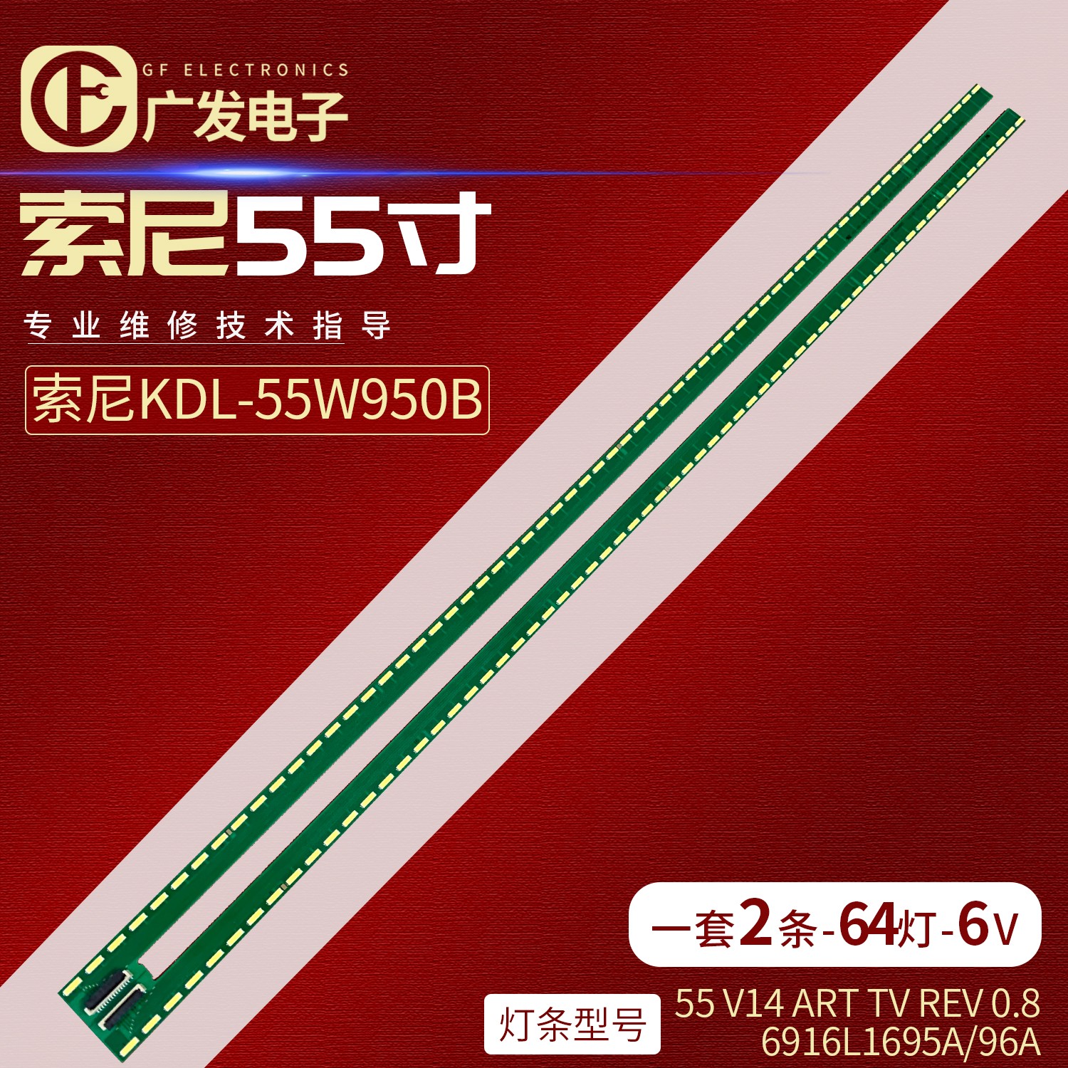 液晶电视LED灯条无需改动