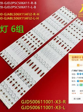 飞利浦LED背光源数字电视一体机50HFA3856/T3灯条液晶电视6条11灯