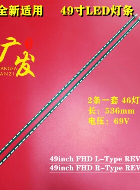 适用LG 49LW310C-CD灯条49LF5420-CB 49LX310C-CA NC490EUN背光灯